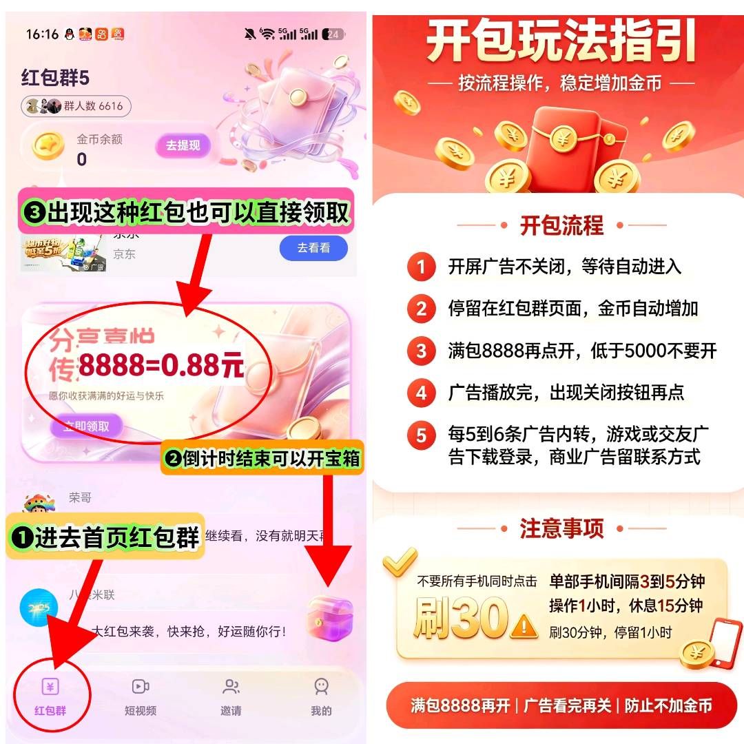 九八首码网_首码项目网_2026最新首码零撸电商手游赚钱平台