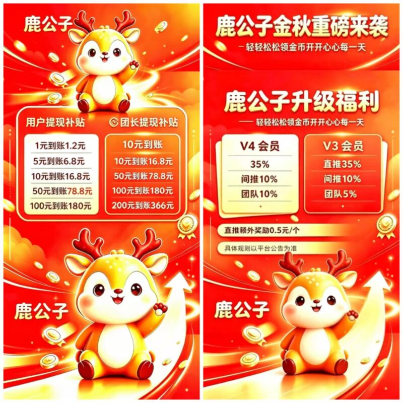 九八首码网_首码项目网_2026最新首码零撸电商手游赚钱平台