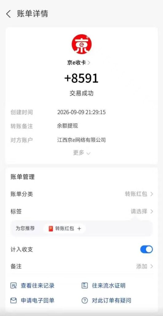 20260923202648580-mmexport1789523908079