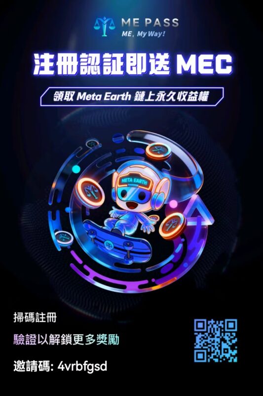 全网首发0撸【MEC】零门槛参与每天领算力 ,长期橡木能让你翻身!-九八首码网-首码项目发布-网赚副业零撸项目平台