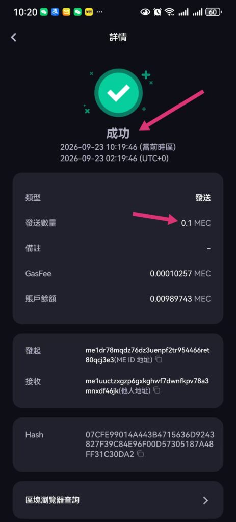 20260923211137133-微信图片_20260923204605_317_4