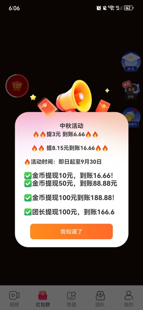 20260924181745245-Screenshot_20260924_180643_top.ptychk.ycb