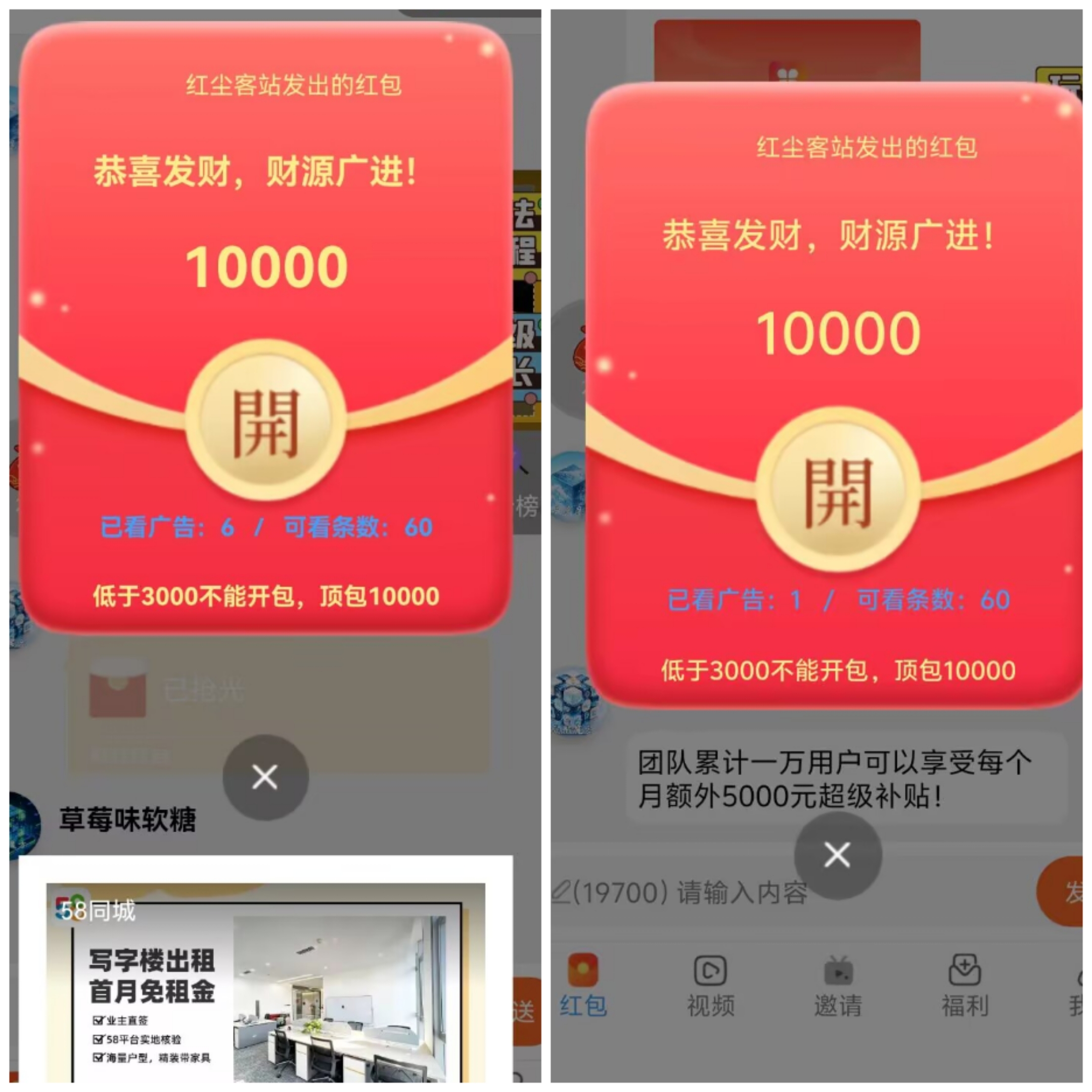 创世摇光魔方新台子看广告顶包1万,超高补贴-九八首码网-首码项目发布-网赚副业零撸项目平台