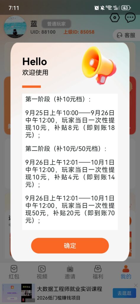 20260924192805774-Screenshot_20260924_191107_com.yxrjshi.yaoguang