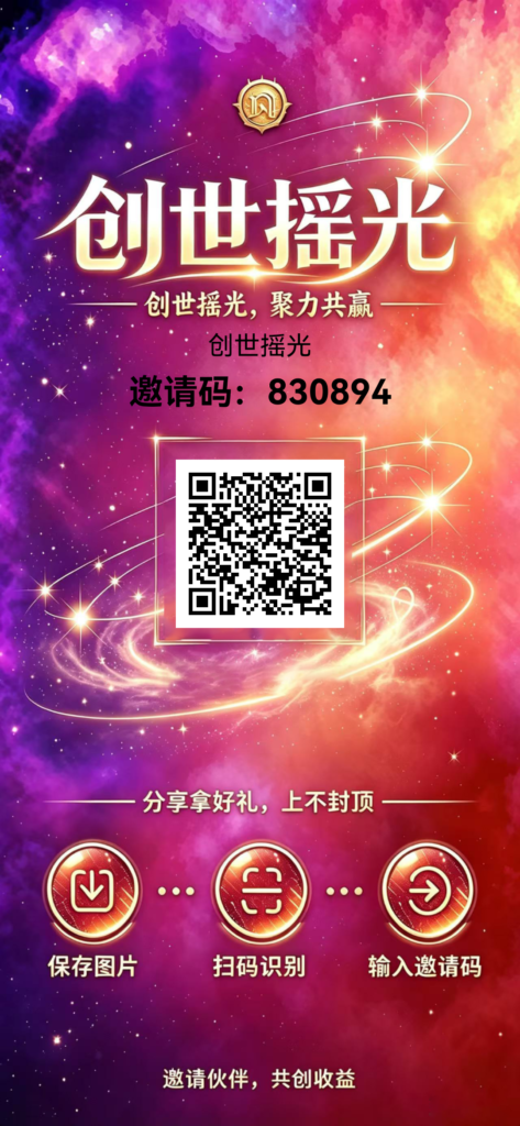 20260924192812344-邀请海报_1790248349464