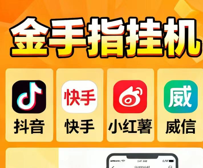 新金手指任务指南分享,全新升级挣钱更省心高效-九八首码网-首码项目发布-网赚副业零撸项目平台