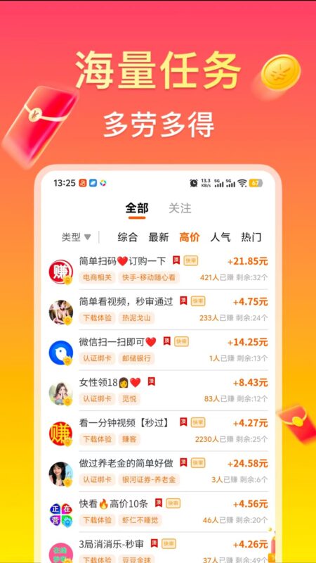 【趣任务】正规兼职平台,已备案-九八首码网-首码项目发布-网赚副业零撸项目平台
