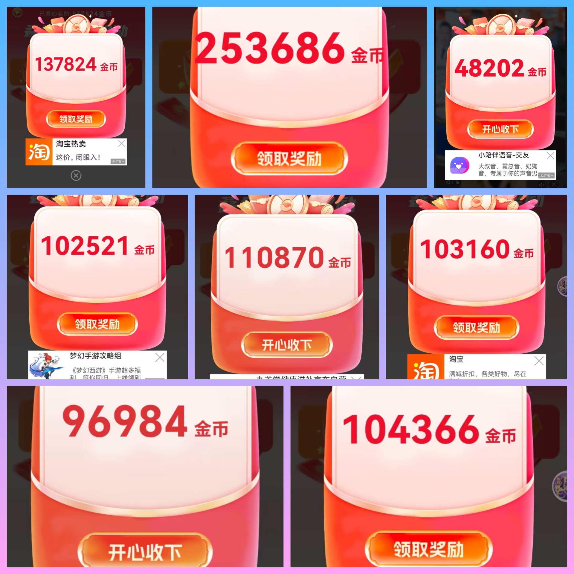 首码星球智答广告无限叠包,可叠加到20万金币开包送教程不定时直播-九八首码网-首码项目发布-网赚副业零撸项目平台