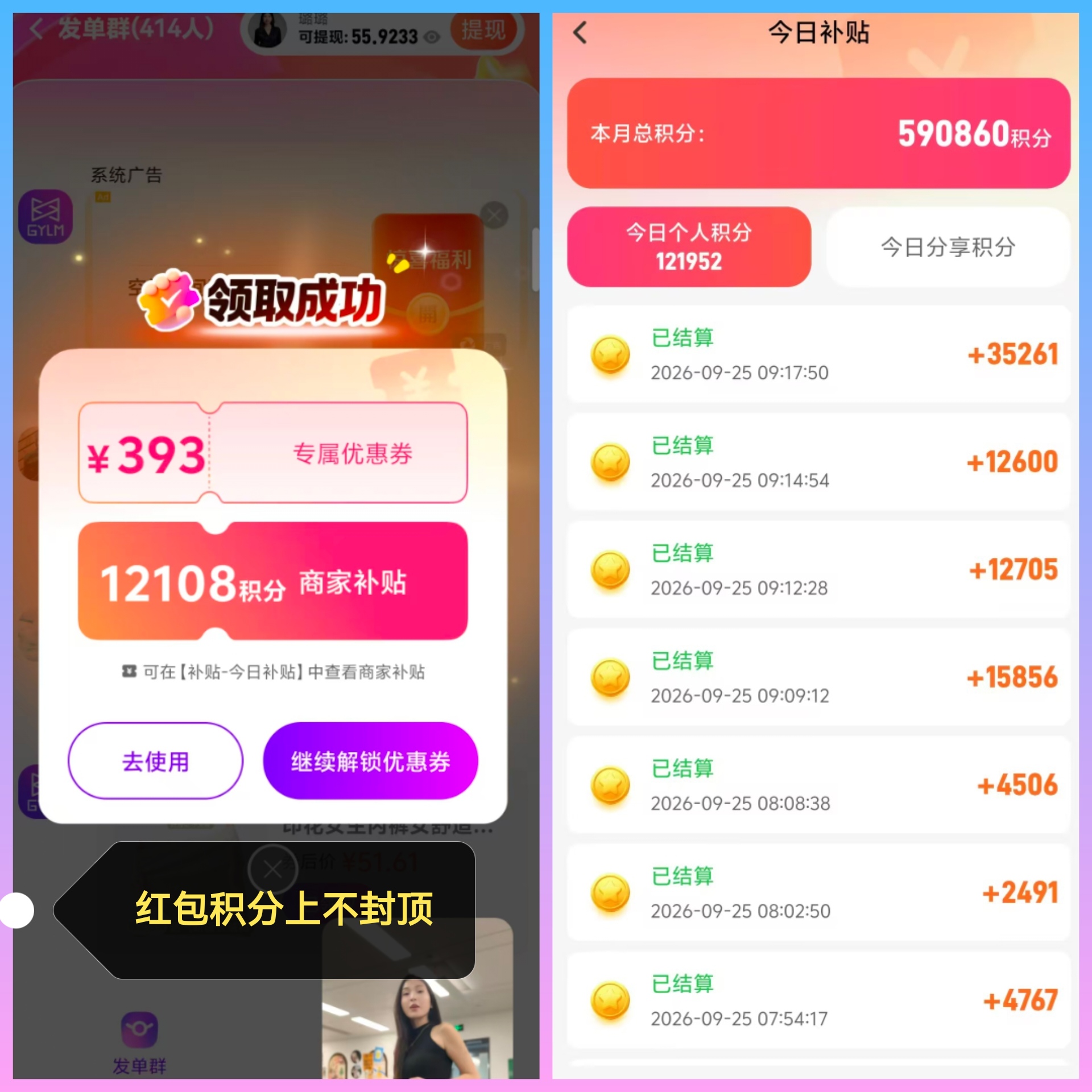 首码看广告赚钱项目平台,顶包不限一条广告1-10万积分不等-九八首码网-首码项目发布-网赚副业零撸项目平台