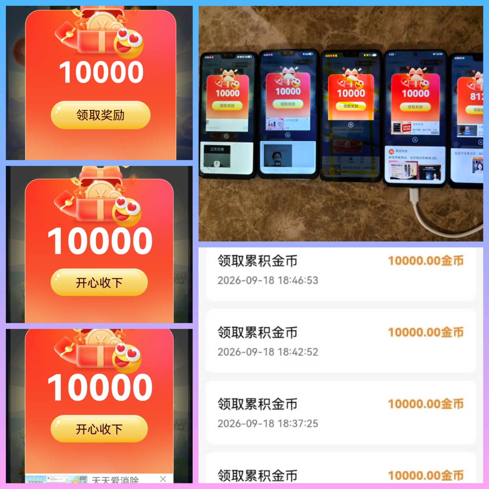 疾风速答首码顶包1万金币，看广告赚钱项目签到一个月奖励8.8-九八首码网-首码项目发布-网赚副业零撸项目平台