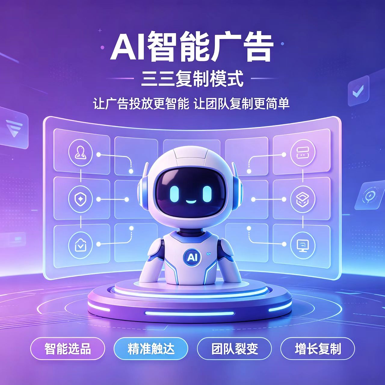 预热首码AI智能广告，三三模式自撸每日5-8万金币，团队无上限-九八首码网-首码项目发布-网赚副业零撸项目平台