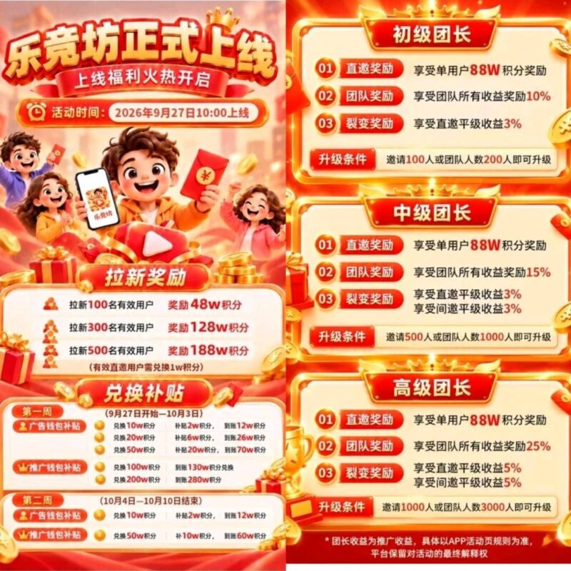 九八首码网_首码项目网_2026最新首码零撸电商手游赚钱平台