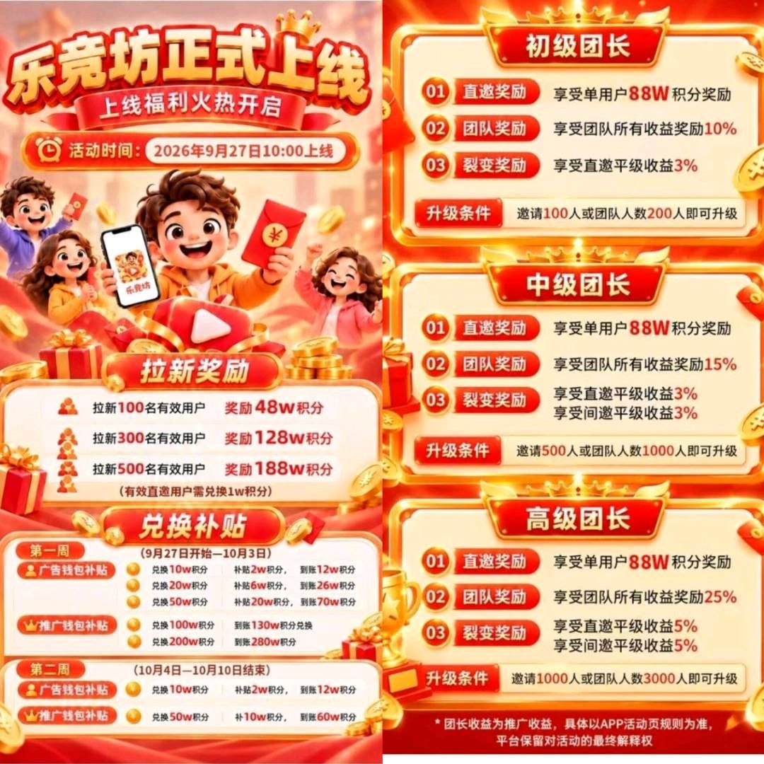 九八首码网_首码项目网_2026最新首码零撸电商手游赚钱平台