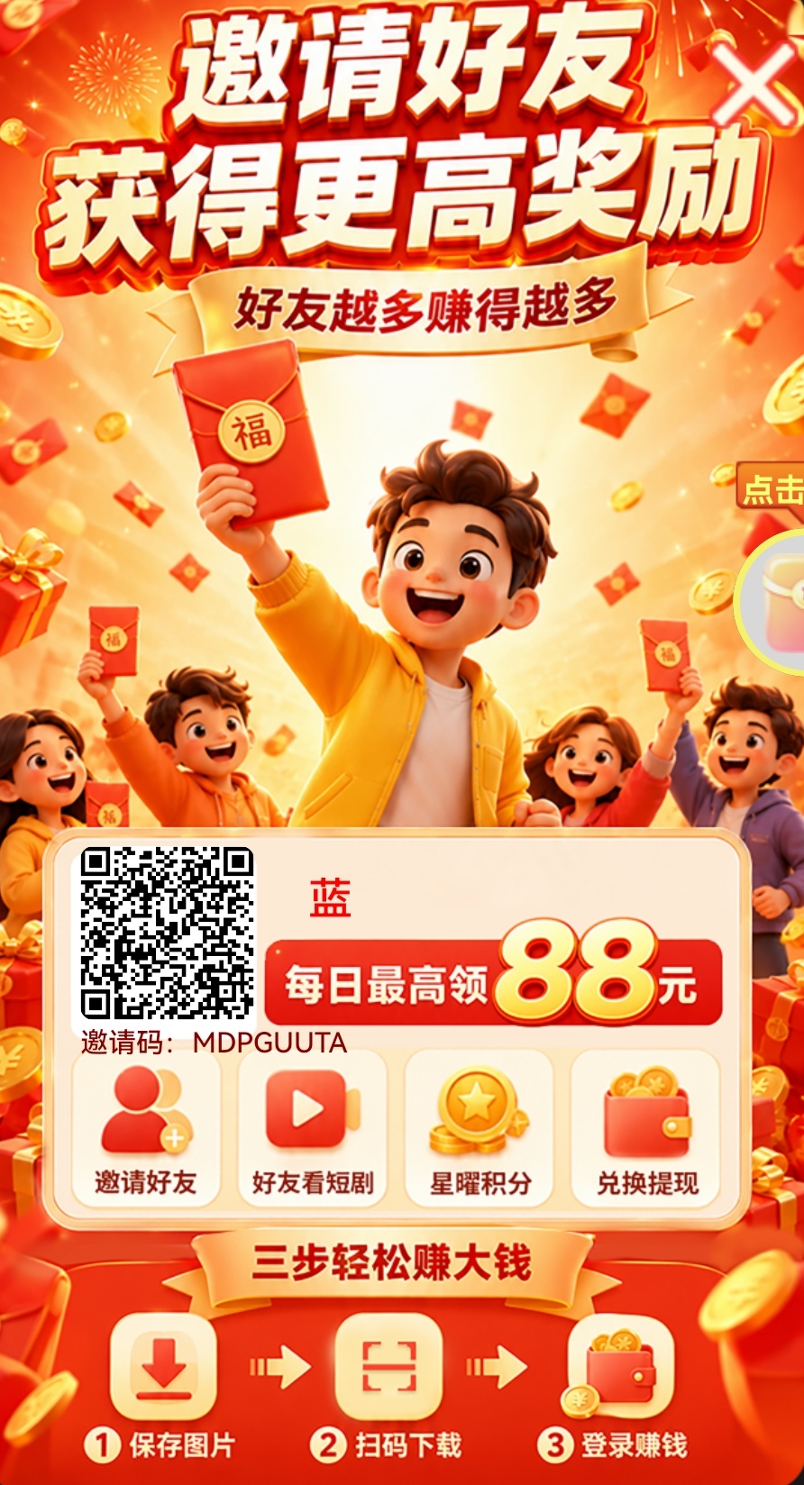 九八首码网_首码项目网_2026最新首码零撸电商手游赚钱平台