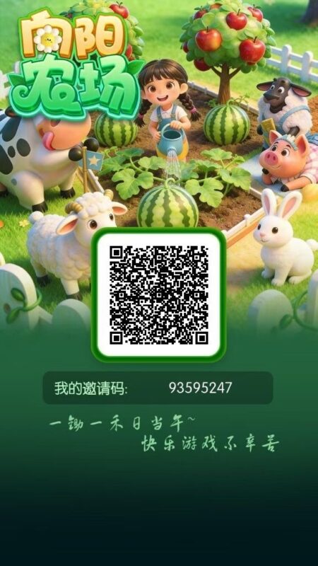 向阳农场首码,每天1-2r-九八首码网-首码项目发布-网赚副业零撸项目平台