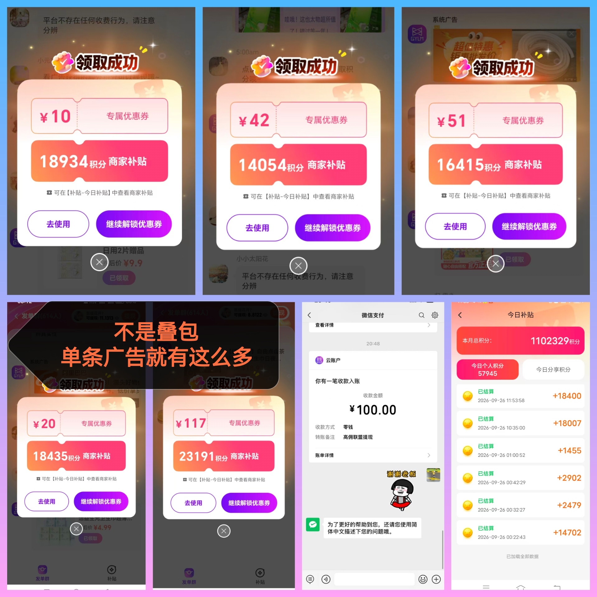 高佣联盟,看广告赚钱顶包无上限,平台幸运红包模式-九八首码网-首码项目发布-网赚副业零撸项目平台