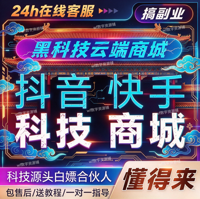【抖音黑科技】26年最强赛道月入手5W？详细变现幕后拆解揭秘，附地址+落地教程-九八首码网-首码项目发布-网赚副业零撸项目平台