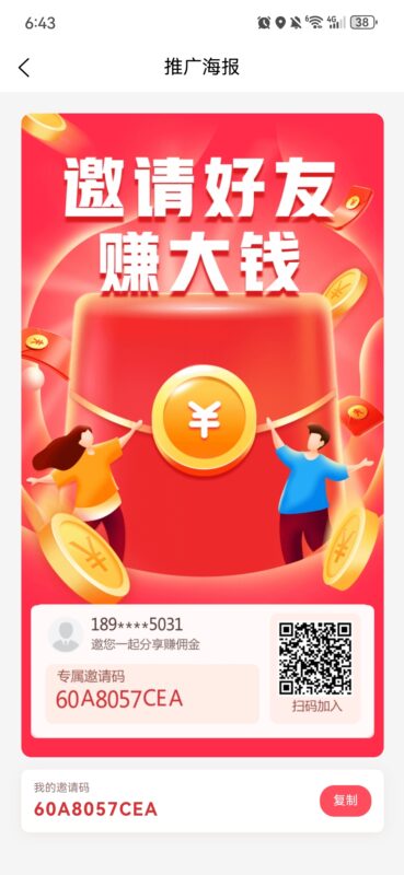 九八首码网_首码项目网_2026最新首码零撸电商手游赚钱平台