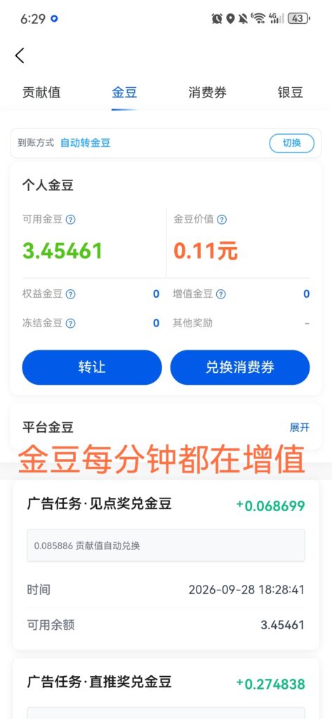 20260928192416784-Screenshot_20260928_182925_com.kjm.mobile_edit_246102089111899