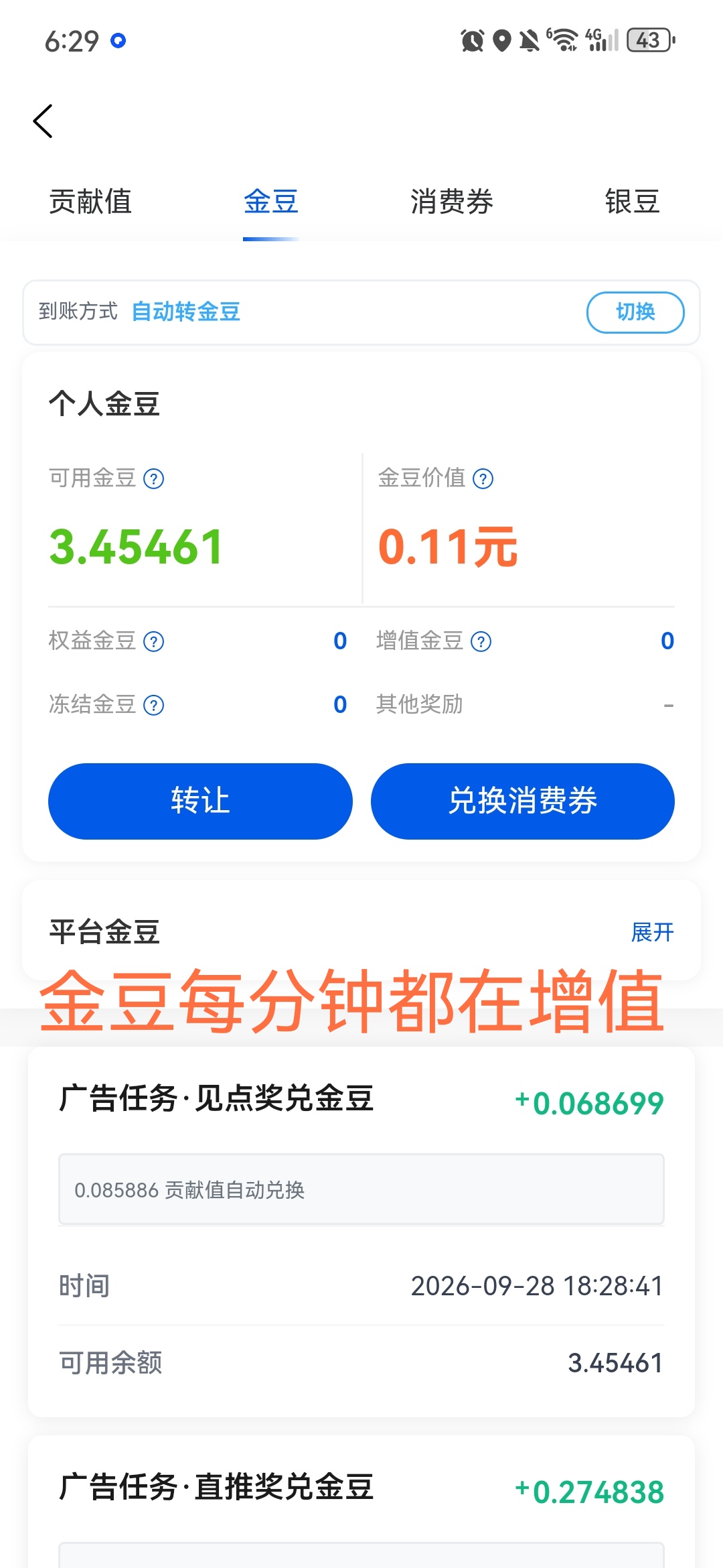 九八首码网_首码项目网_2026最新首码零撸电商手游赚钱平台