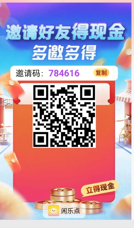 首码闲乐点，无限看广告，保底0.3/条!-九八首码网-首码项目发布-网赚副业零撸项目平台