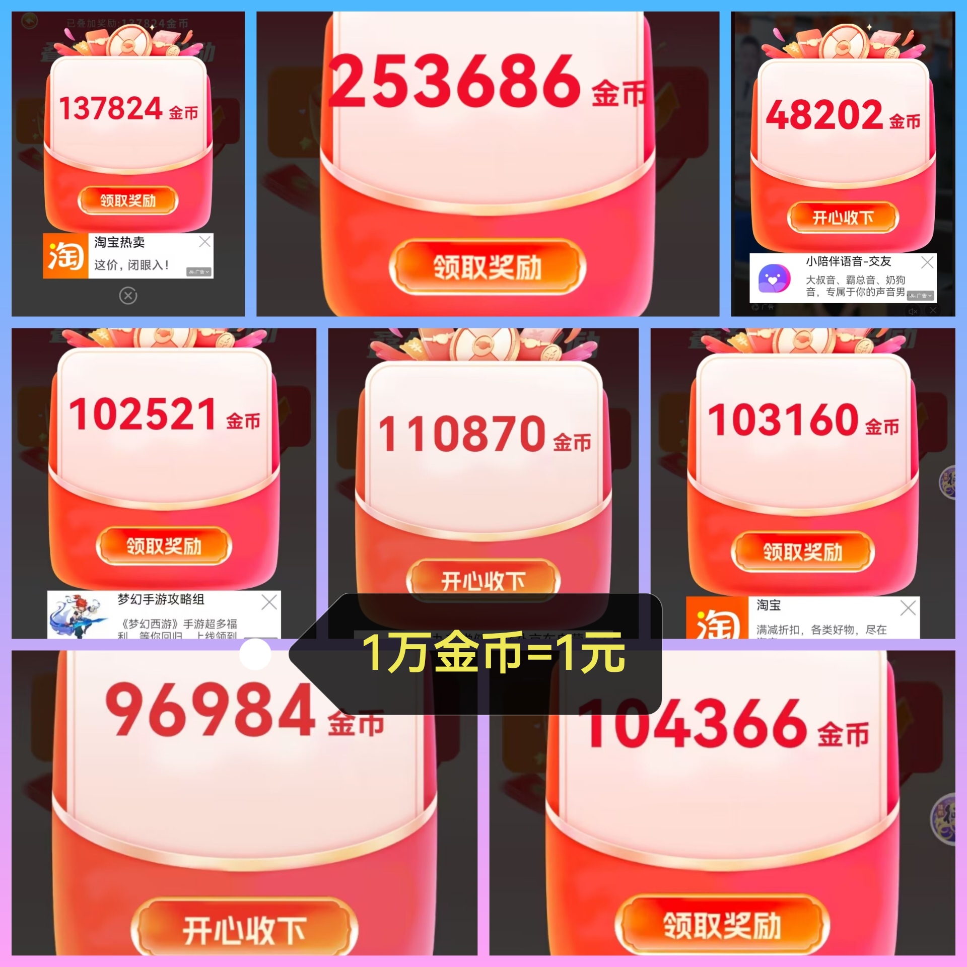 首码星球智答无限叠包涨金币模式多包体APP综合看广告赚钱-九八首码网-首码项目发布-网赚副业零撸项目平台