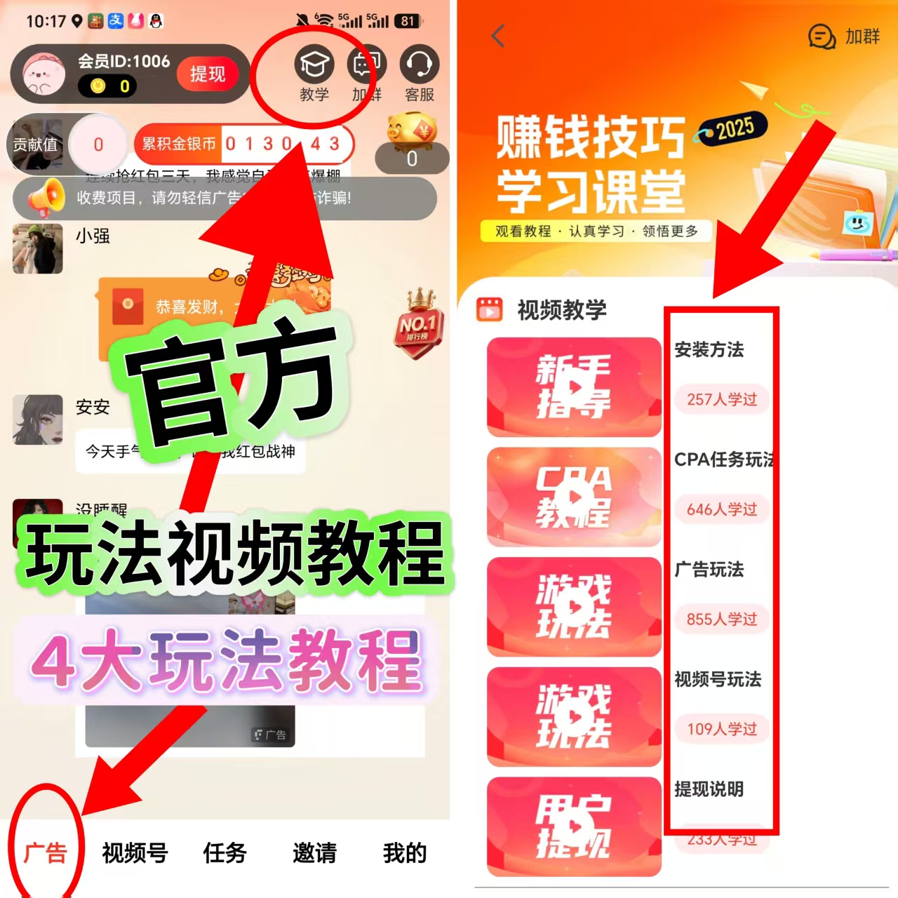魔玩乐都首码独家四大玩法广告撸包CPA任务视频号-九八首码网-首码项目发布-网赚副业零撸项目平台