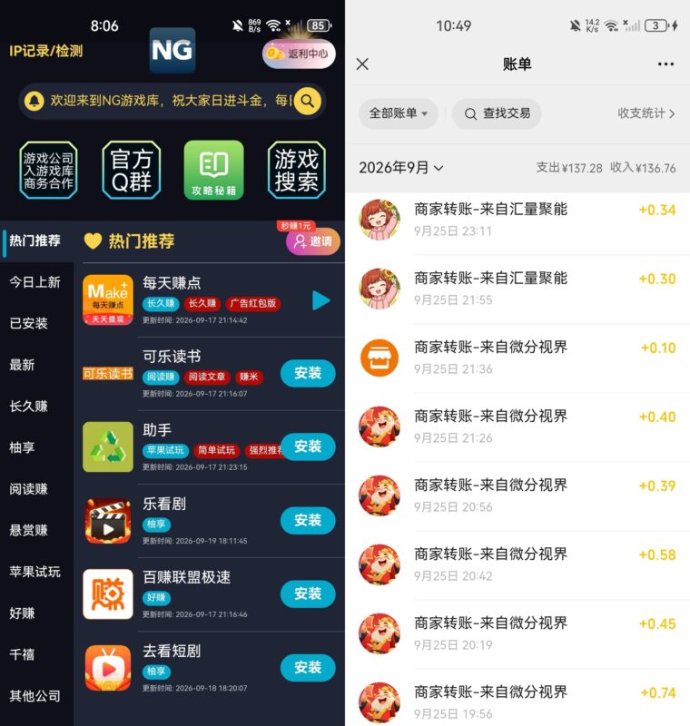 赚零花米小游戏库-九八首码网-首码项目发布-网赚副业零撸项目平台