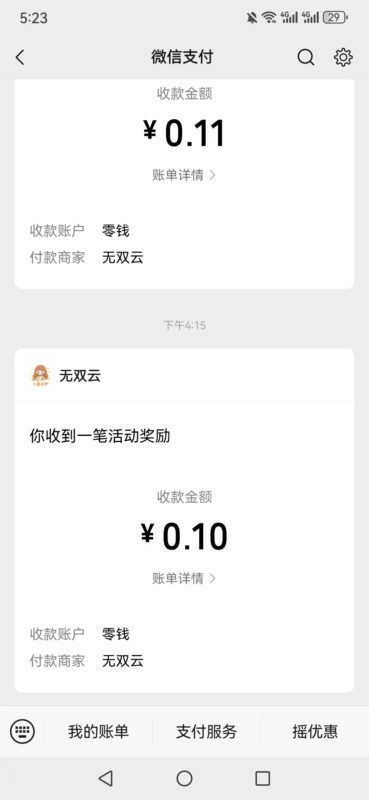 【小爱记账】首码零撸,自动到账-九八首码网-首码项目发布-网赚副业零撸项目平台