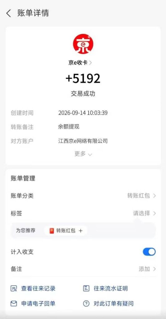 20260929173932306-mmexport1789523824096
