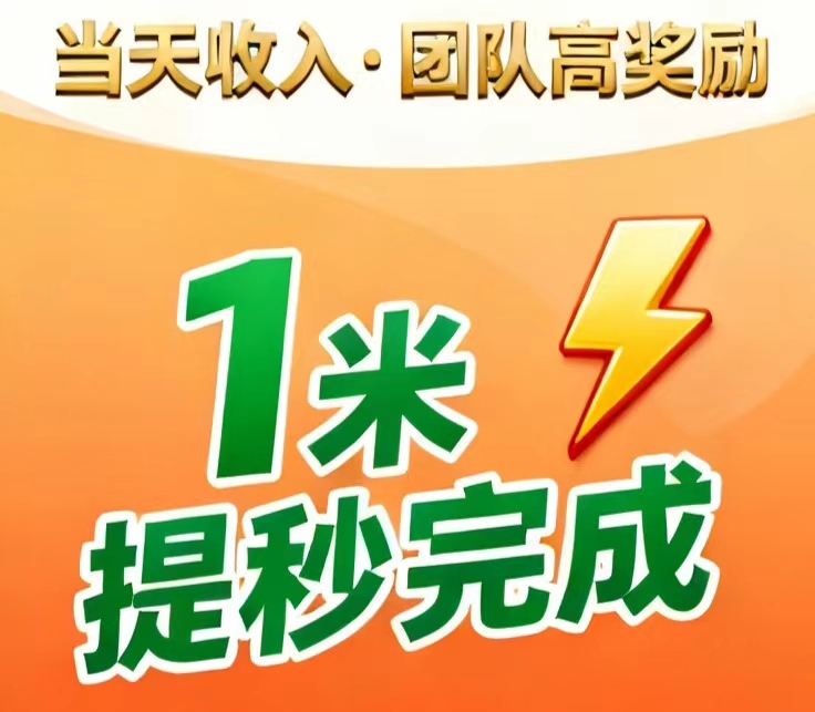新秒単尖职：一站式任务平台，满足多类人群需求-九八首码网-首码项目发布-网赚副业零撸项目平台