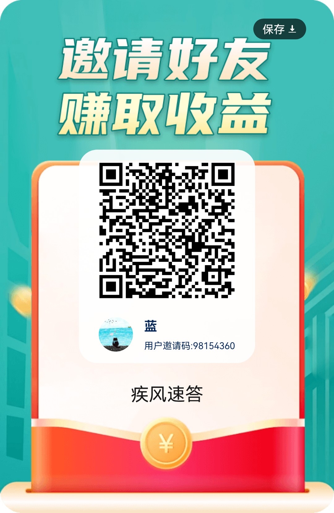 九八首码网_首码项目网_2026最新首码零撸电商手游赚钱平台
