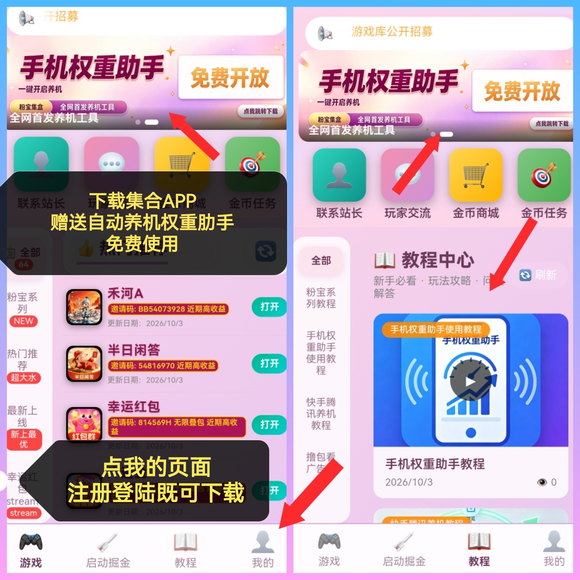 九八首码网_首码项目网_2026最新首码零撸电商手游赚钱平台