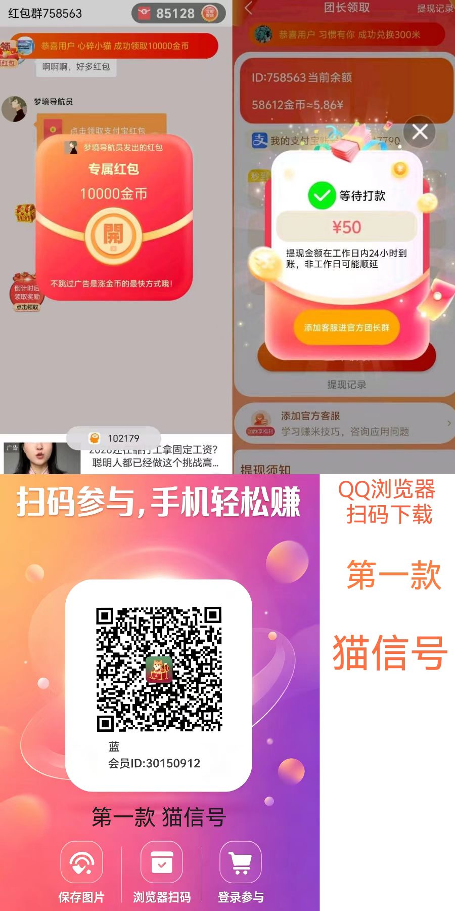 玄学猫4款长久可玩苹果安卓看广告顶包5k-1w金币多手机多份收益-九八首码网-首码项目发布-网赚副业零撸项目平台