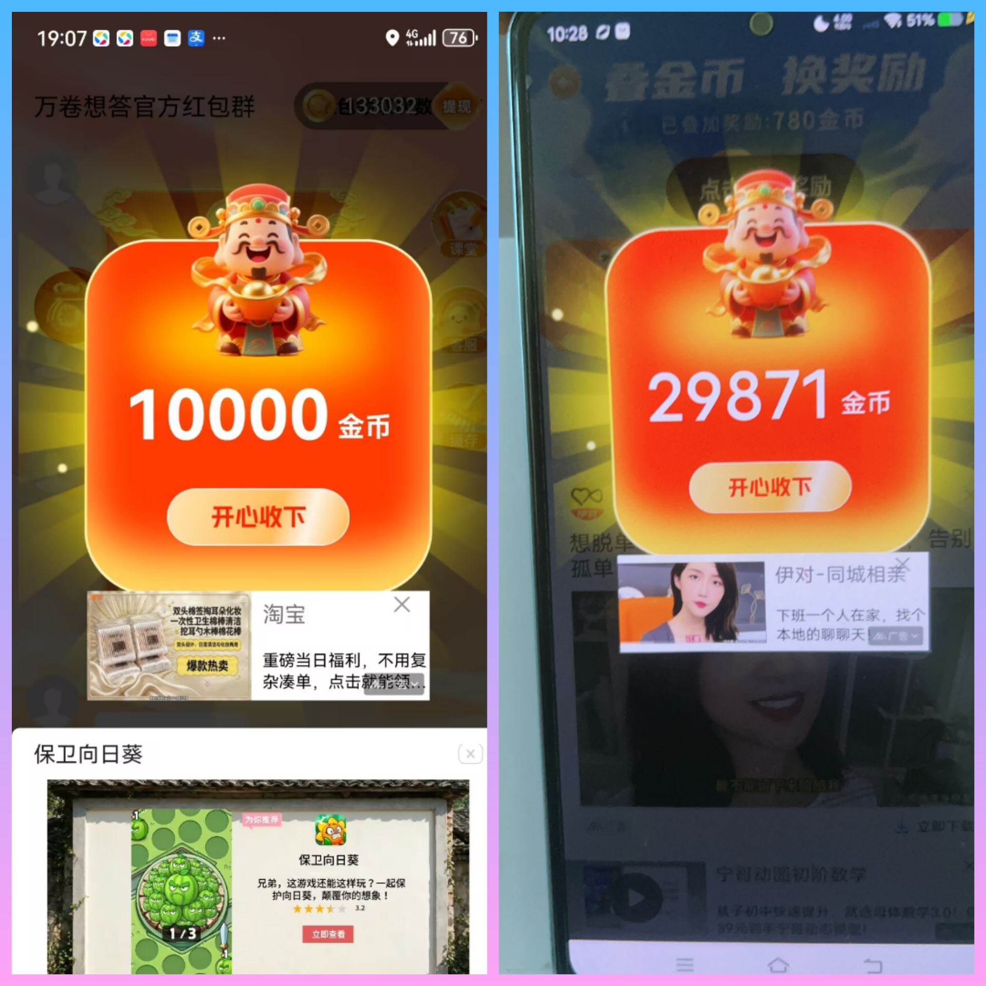 今日推荐万卷想答大水不停双模式顶包无限叠包,福利补贴到位-九八首码网-首码项目发布-网赚副业零撸项目平台