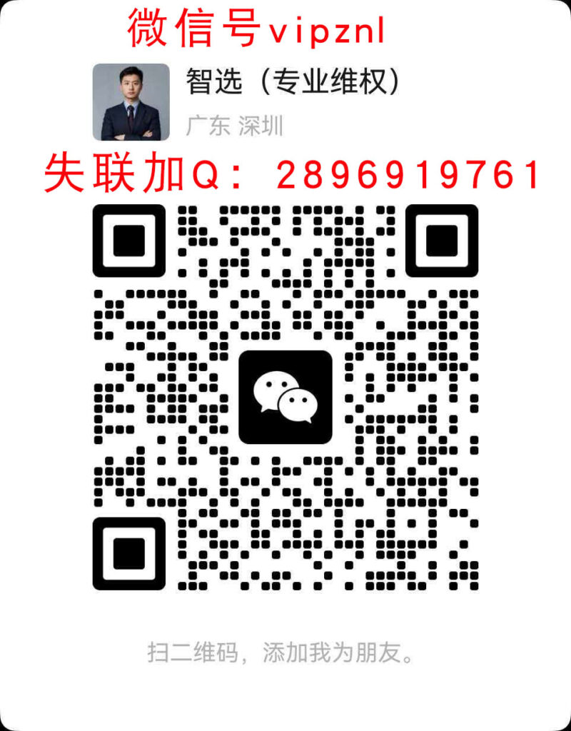 20261005170126816-4，微信失联加Q