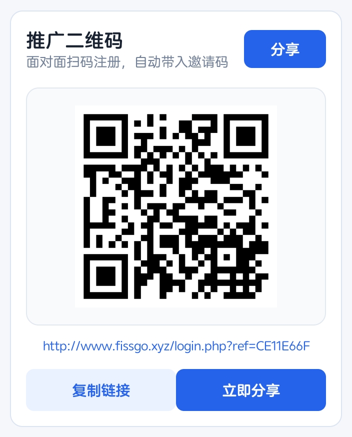 赚钱就上Fiss,注册并转发任意群奖励1U,所有人都可以做-九八首码网-首码项目发布-网赚副业零撸项目平台