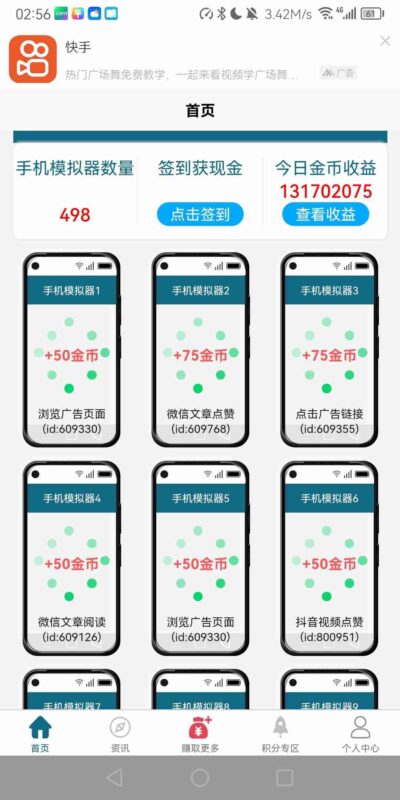 云自动挂机,月入1600元-九八首码网-首码项目发布-网赚副业零撸项目平台
