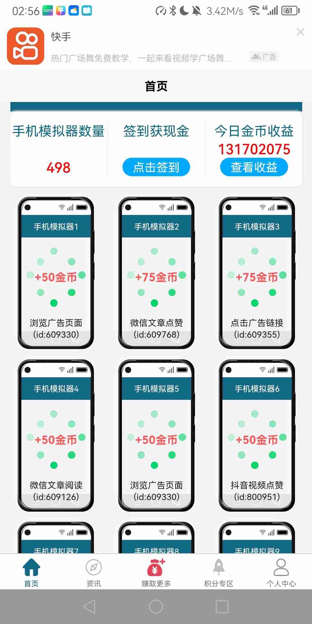 九八首码网_首码项目网_2026最新首码零撸电商手游赚钱平台