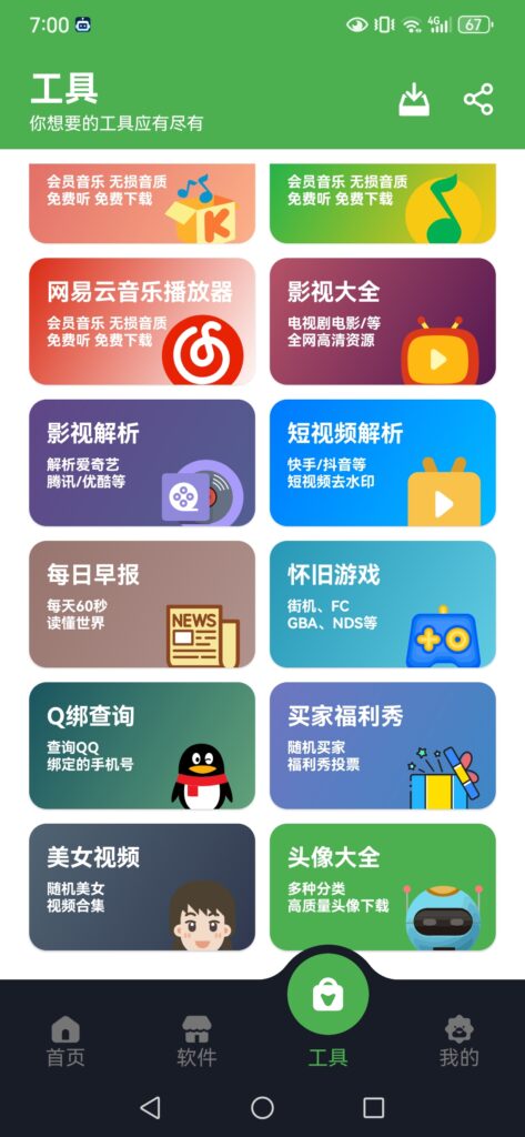 20261006190122254-Screenshot_20261006_190047_com.rjkapp.ddfxk8