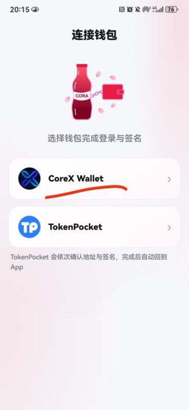 CORA零撸刚刚上线完成认证后，每天领取1 枚CORA-九八首码网-首码项目发布-网赚副业零撸项目平台