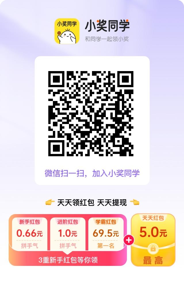 小奖同学几分钟0撸5块 长期玩每天0撸几十-九八首码网-首码项目发布-网赚副业零撸项目平台