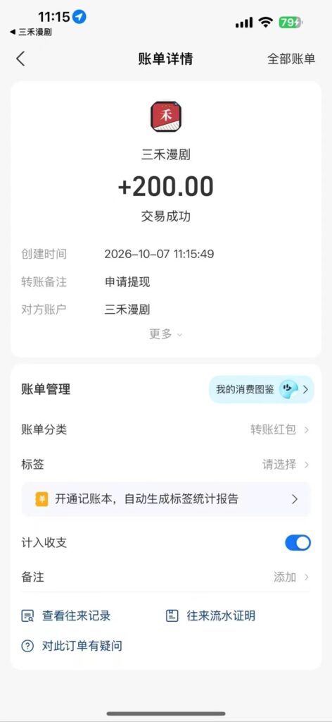 20261008075145604-mmexport1791356851831
