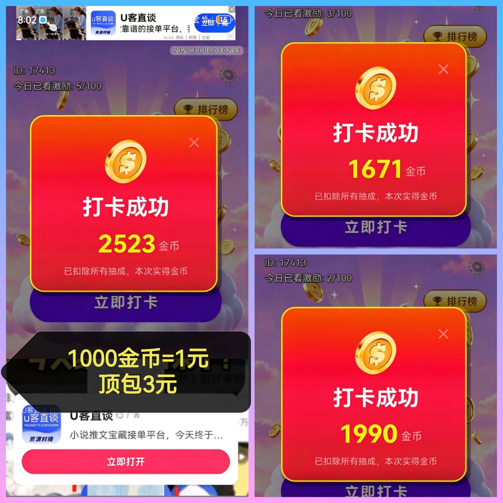 年度优质首码新云止首发上线，重塑行业收益标杆，深耕广告撸包赛道-九八首码网-首码项目发布-网赚副业零撸项目平台