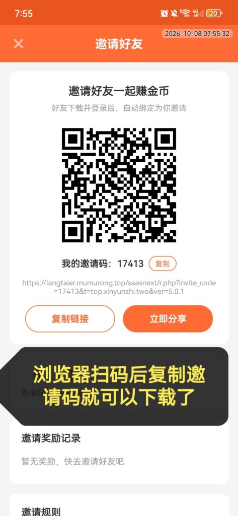20261008084343345-Screenshot_20261008_075533_top.xinyunzhi.two_edit_91964802226166