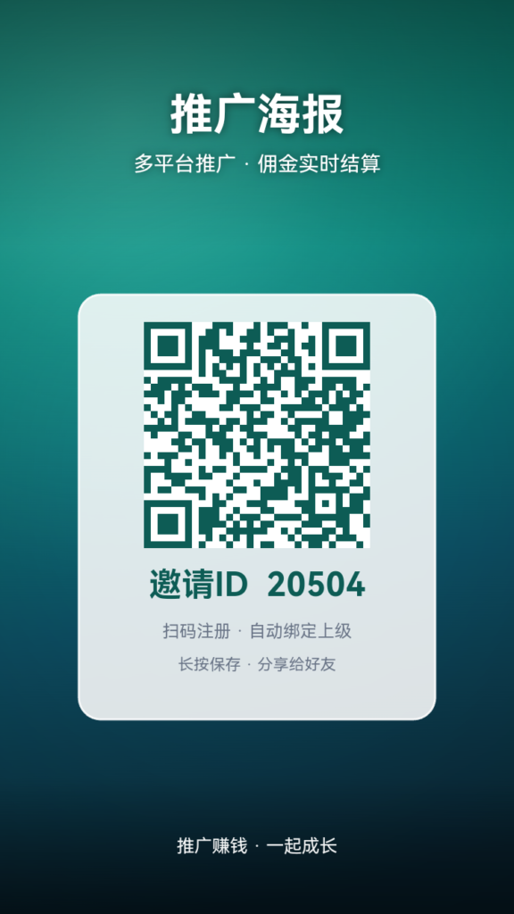 20261008103919200-推广海报_20504