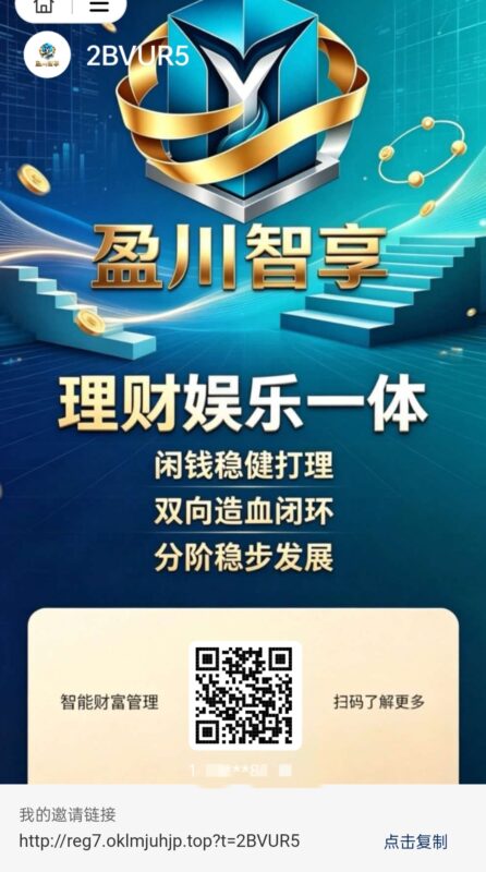 盈川智亨10月8号首发 注册福利新注册的会员均可以享受一次抽奖机会-九八首码网-首码项目发布-网赚副业零撸项目平台