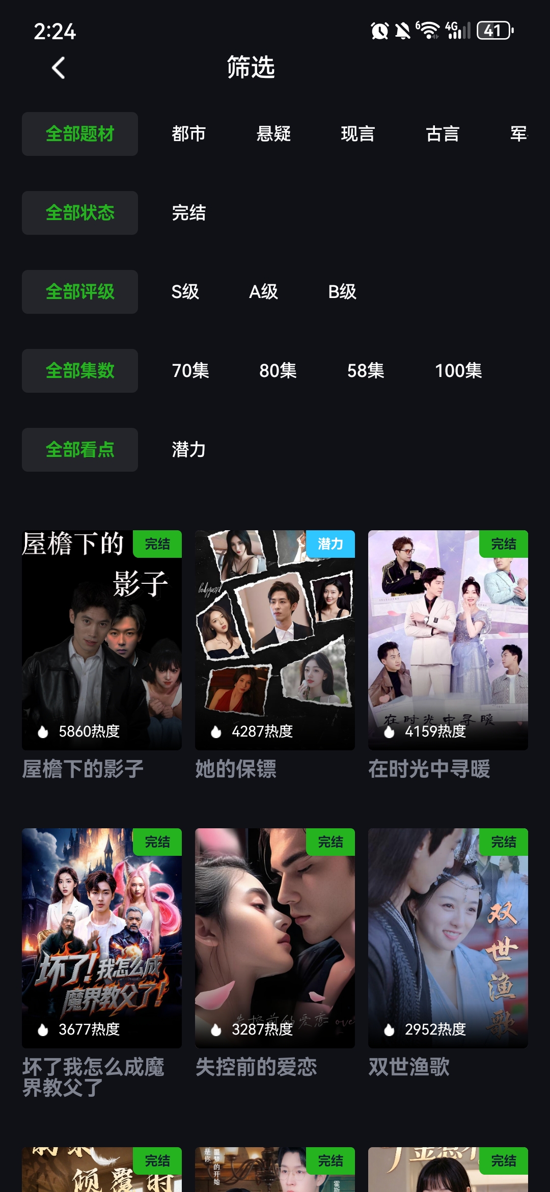 欢乐社区看广告赚积分顶包3万积分,看短剧广告也有积分,邀请福利-九八首码网-首码项目发布-网赚副业零撸项目平台