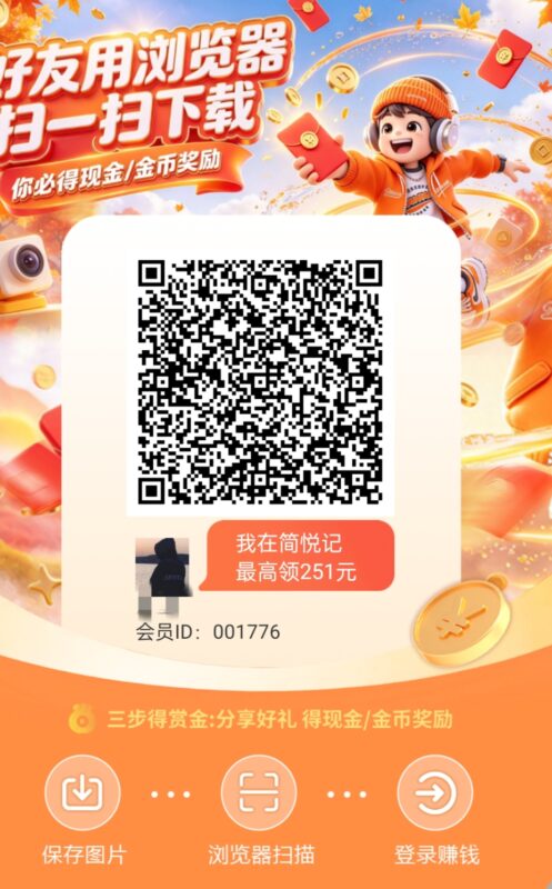 简悦记,扶持丰厚,刚出的广告台子,水很大-九八首码网-首码项目发布-网赚副业零撸项目平台