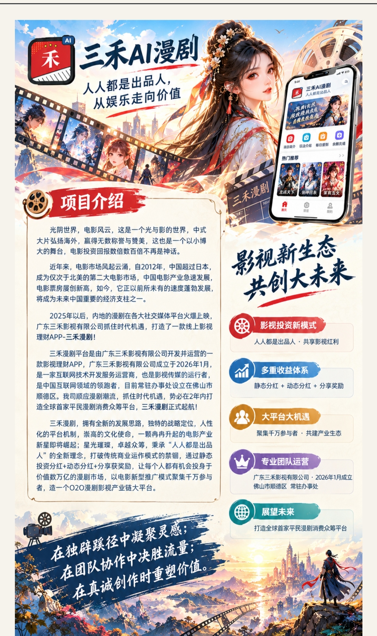 九八首码网_首码项目网_2026最新首码零撸电商手游赚钱平台
